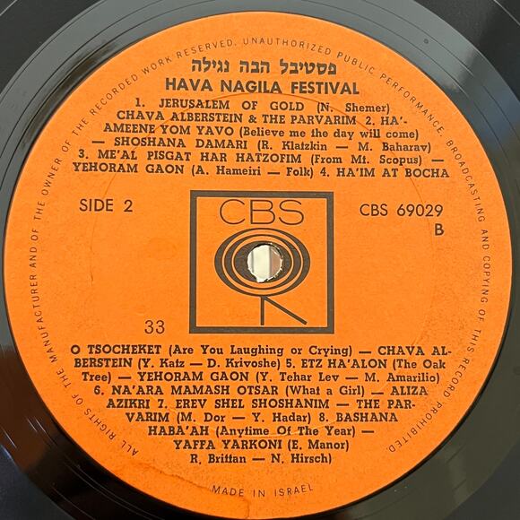 Hava Nagila Festival EL AL Vinyl LP 1973 CBS 69029 - Picture 5 of 7